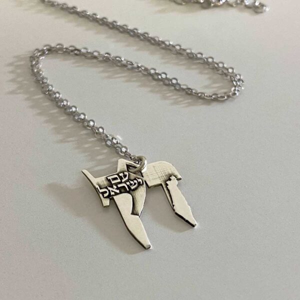 Israeli Jewelry