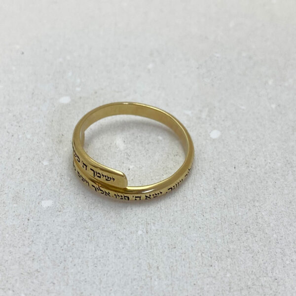14K Gold Hebrew Ring for Protection