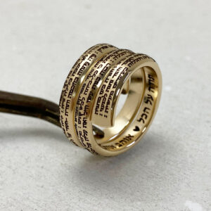Handmade Judaica ring engraved with Hebrew psalm
