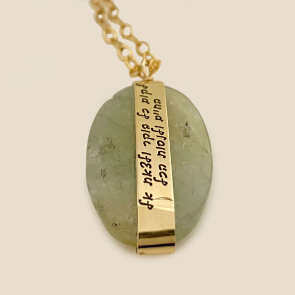 Hebrew Engraved Prehnite Necklace