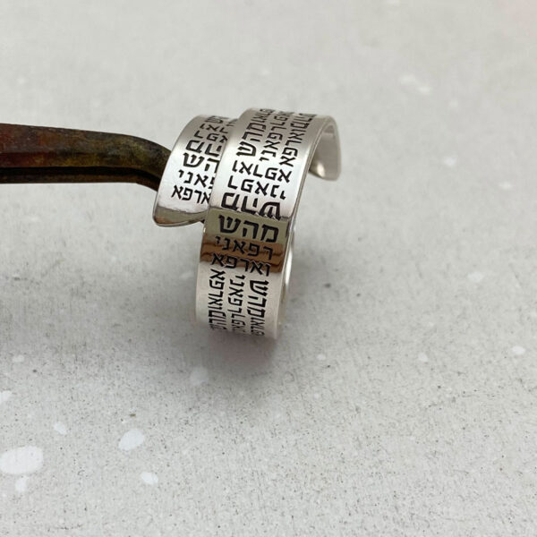 Hebrew Healing Prayer ring