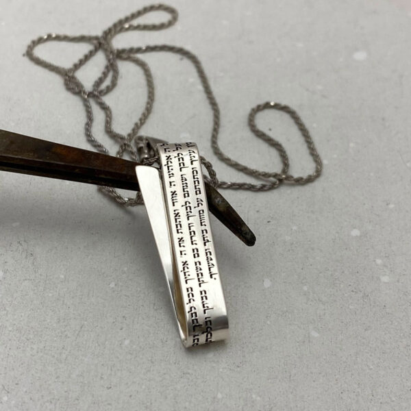 Jewish Jewelry, Shema Israel necklace