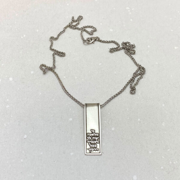 Hebrew Jewelry, Psalm 91 necklace
