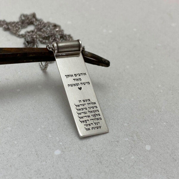 Hebrew Jewelry, Psalm 91 necklace