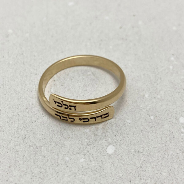 Jewish Jewelry, Delicate ring