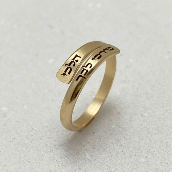 Hebrew Jewelry, ring for Girls