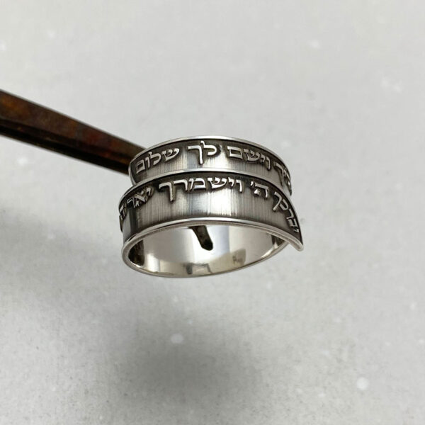 Hebrew Engraved Men’s Ring Featuring The Priestly Blessing