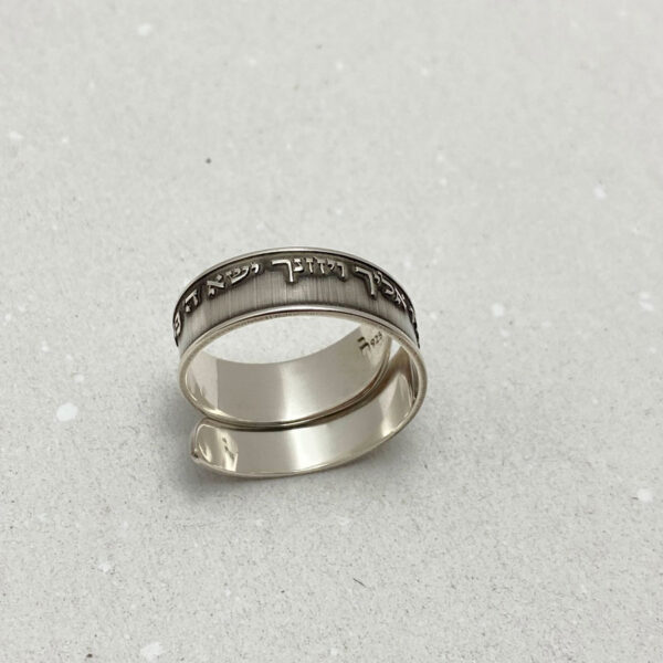 Hebrew Engraved Men’s Ring Featuring The Priestly Blessing