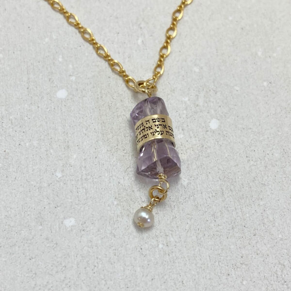Amethyst Pendant Engraved with Hebrew Blessing for success