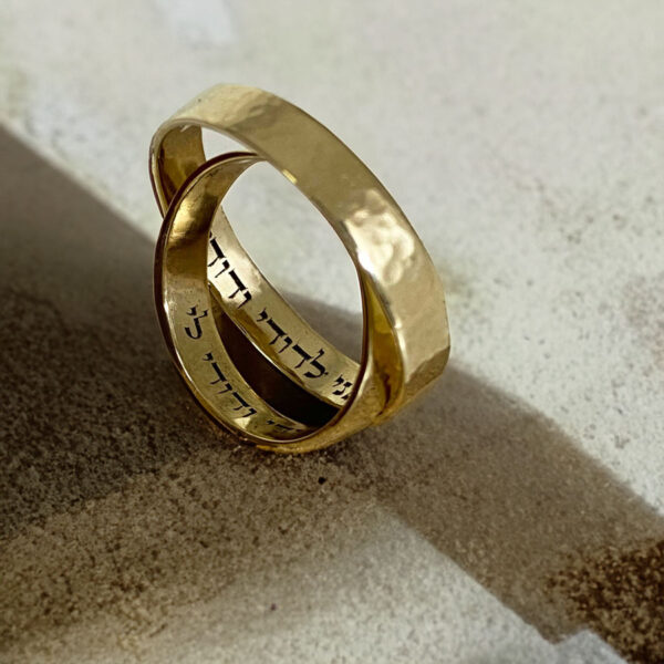 Jewish Jewelry, wedding ring