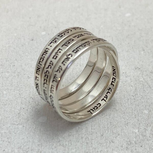 Shema Israel Hebrew Engraved Silver Ring