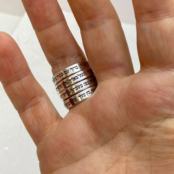 Shema Israel Unisex Hebrew Engraved Ring