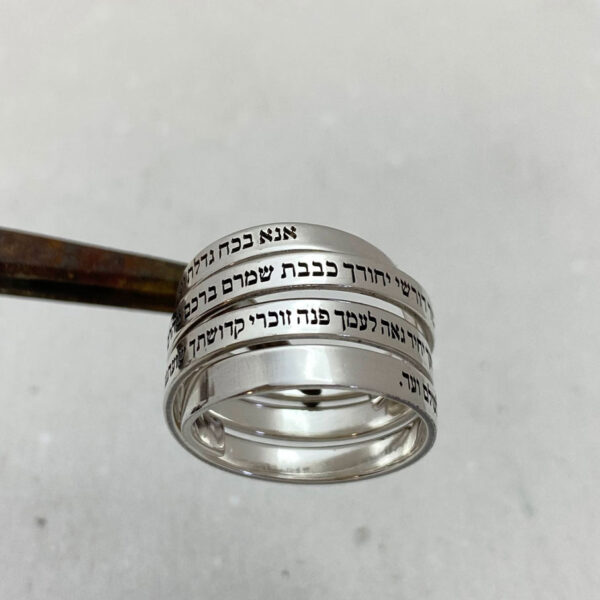 Israeli Jewelry, Hebrew Engraved ring