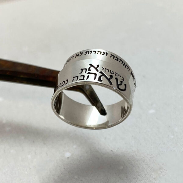 Unisex Couples ring for Love Engraved with Song of Songs Verses