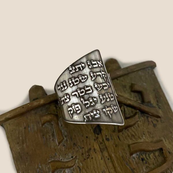 Kabbalah Ring Engraved in Hebrew with Ana Bekoach
