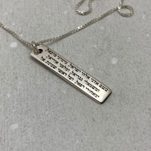 Angels Blessing Delicate Hebrew Engraved Protection Necklace
