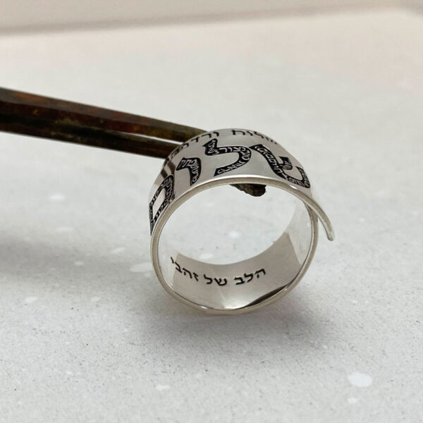 Mi Ha'ish Hebrew Engraved Ring