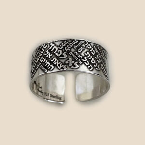 Israeli Jewelry, Hebrew Engraved Ring