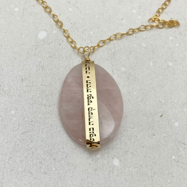 Love Verse Pendant Engraved in Hebrew