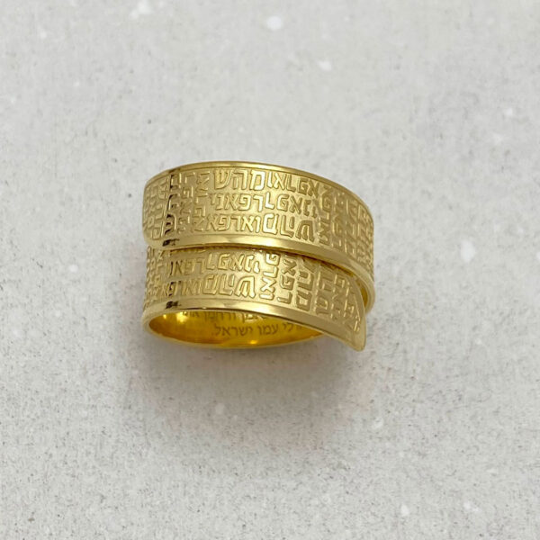 Kabbalah Names of God Hebrew Engraved Ring