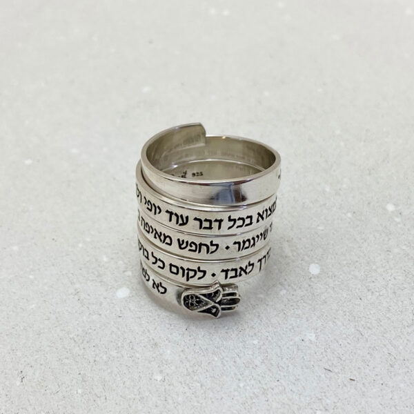 Idan Raichel Lyrics Hebrew Engraved Silver Hamsa Ring