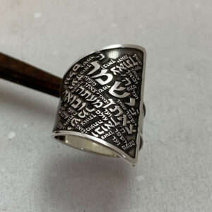 Psalm 121 Shir Lamaalot Statement Hebrew Engraved Ring