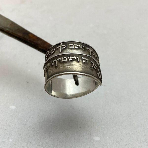 Hebrew Jewelry, Priestly Blessing Ring