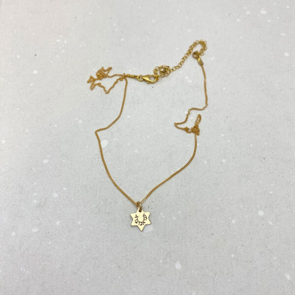 Star of David Pendant Hebrew Engraved Bat Mitzvah Gift