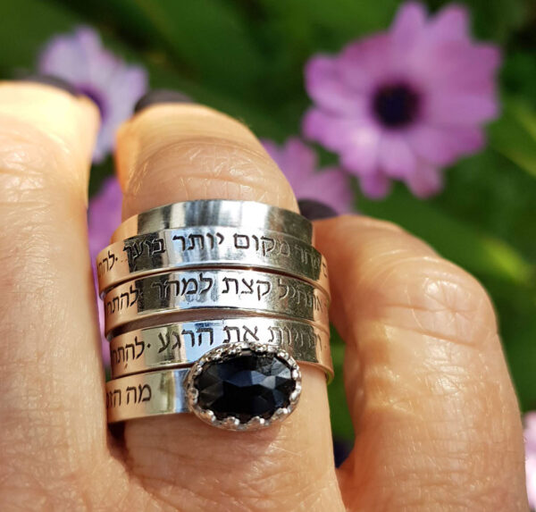 Israeli Jewelry, Hebrew Engraved Ring