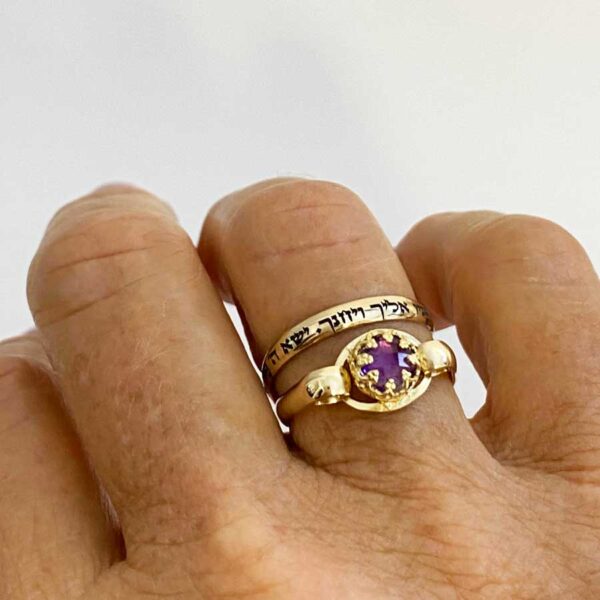 Israeli Jewelry, Hebrew Engraved Ring