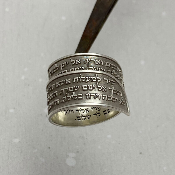 Psalm 121 Hebrew Engraved Statement Ring for Protection - Image 3