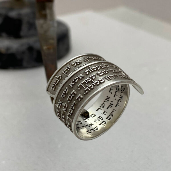 Hebrew Jewelry, Psalm 121 ring
