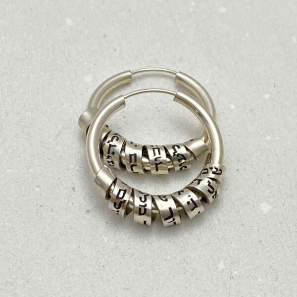 Shema Israel Small Silver Hoop Earrings Engraved in Hebrew