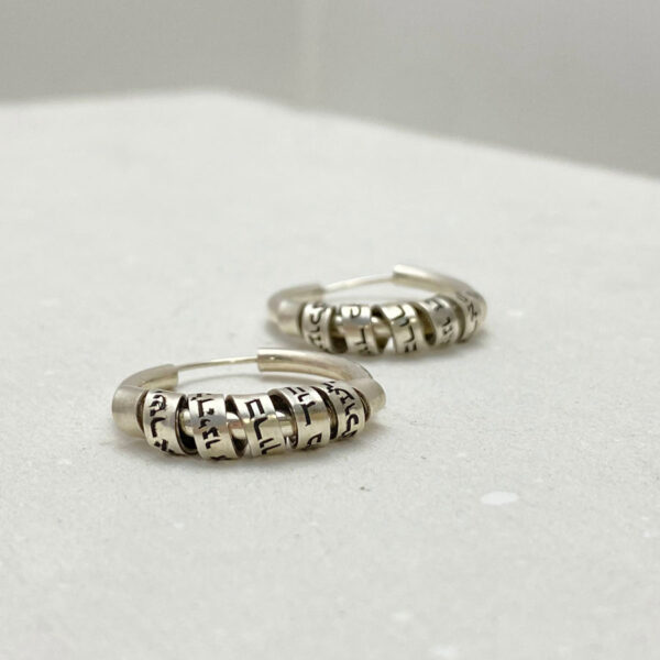 Israeli Jewelry, Hebrew Engraved earrings
