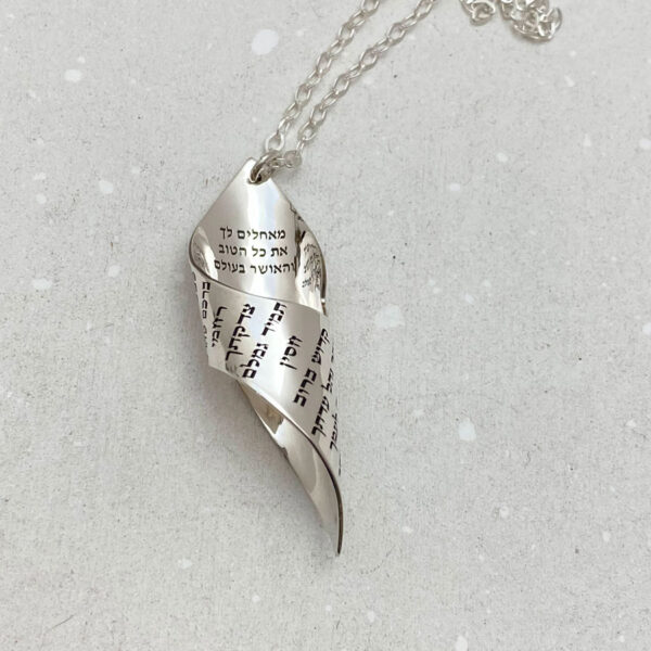 Ana Bekoach Hebrew Engraved Statement Kabbalah Necklace