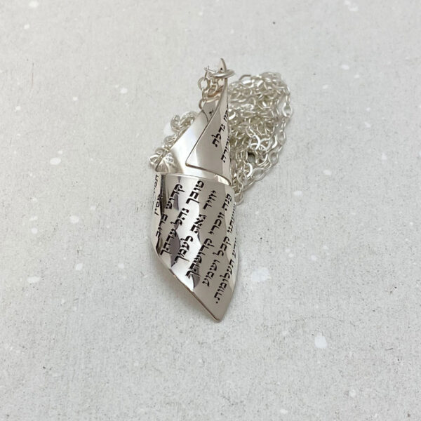 Ana Bekoach Hebrew Engraved Statement Kabbalah Necklace