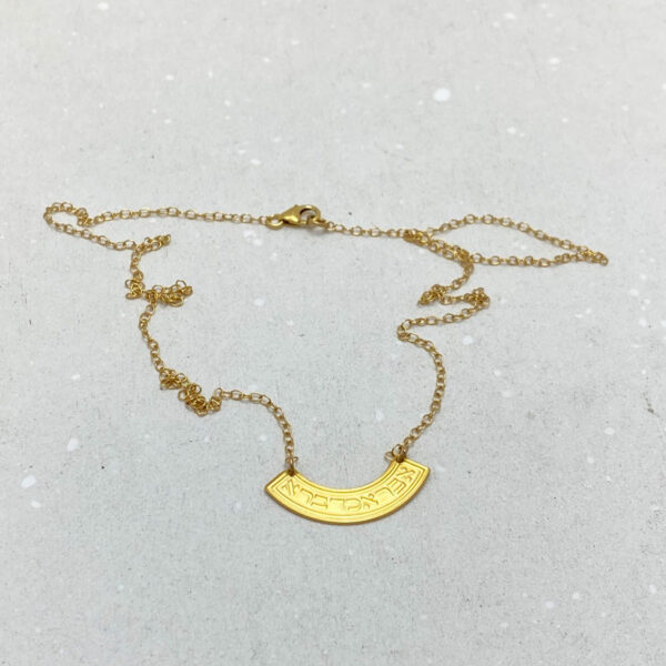 Israeli Jewelry, Hebrew Engraved necklace