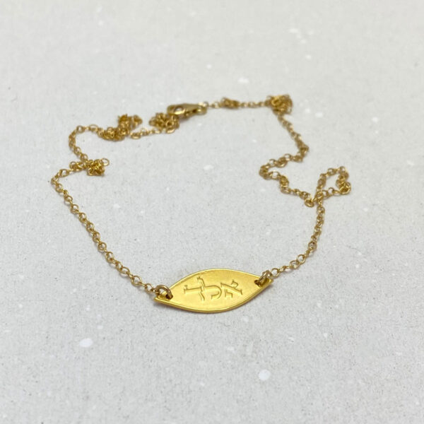 Kabbalah Jewelry engraved in Hebrew