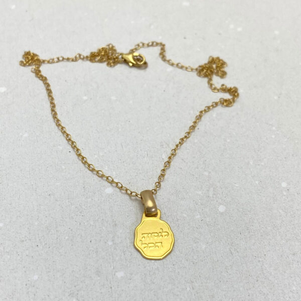 Idan Raichel Lyrics Delicate Gold-Filled Necklace for Positivity - Image 4