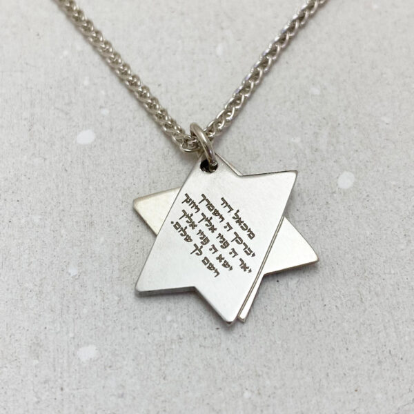Hebrew Engraved Shema Israel Star of David Jewish Pendant