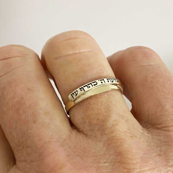 14K Solid Gold Hebrew Engraved Minimalist Ring Jewish Faith - Image 3