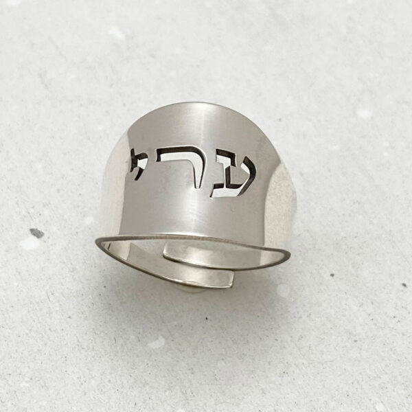 Kabbalah Hebrew Names of God Ring for Absolute Certainty