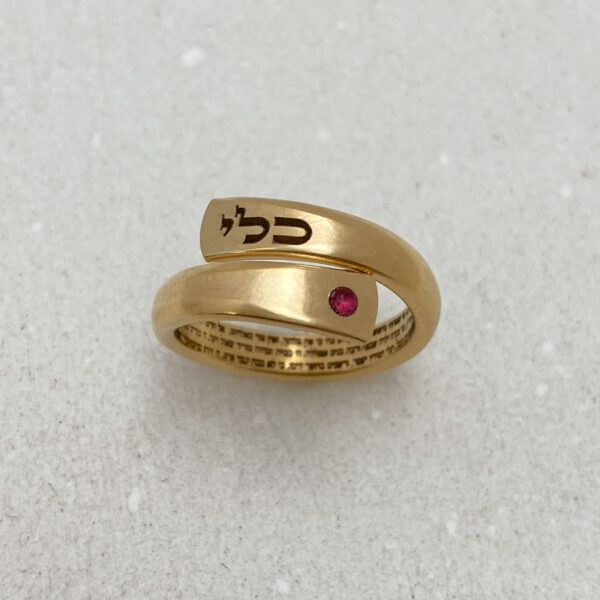Kabbalah Ruby Hebrew Engraved Gold Ring Verses for Fertility