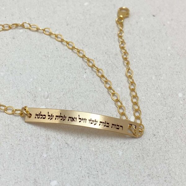 Women Hebrew Engraved Jewish Love Verse Gold-Filled Bracelet