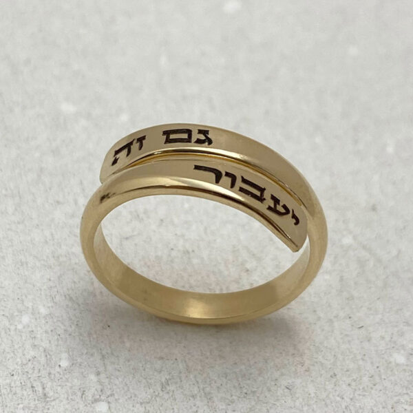 This Too Shall Pass Hebrew Engraved Ring Gam Zeh Ya Avor