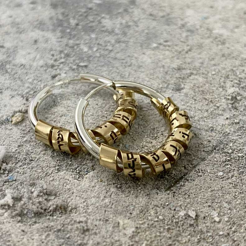 Sterling Silver Gypsy Earrings with Gold-Filled Shema Israel Pendants